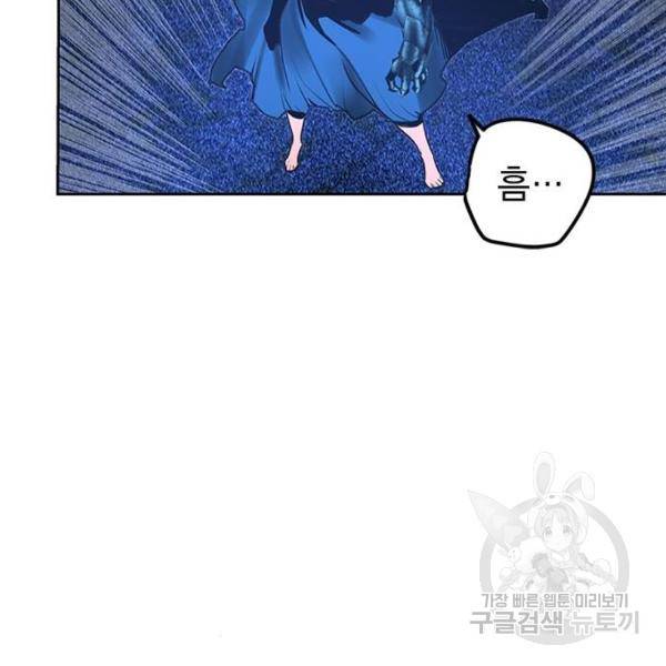 정글쥬스 45화 123