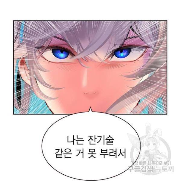 정글쥬스 45화 124