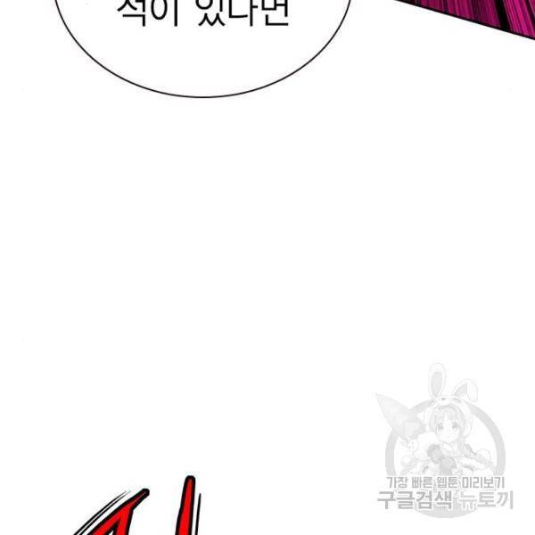 정글쥬스 45화 131