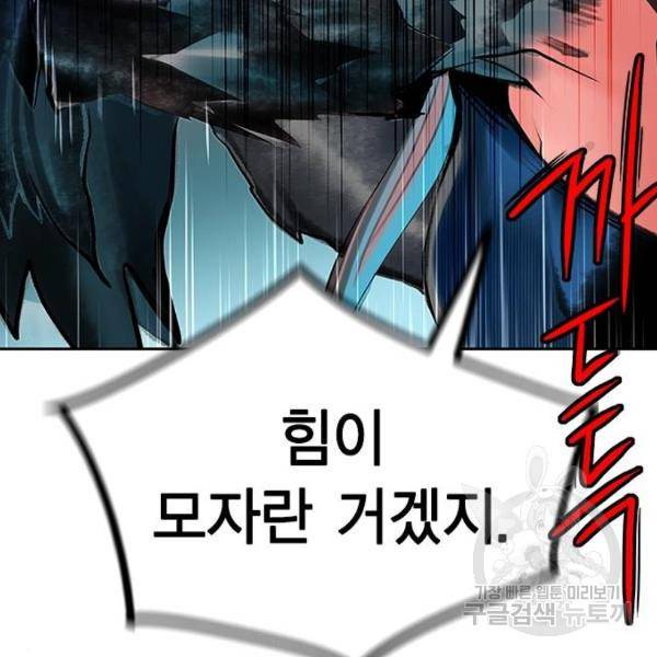 정글쥬스 45화 133