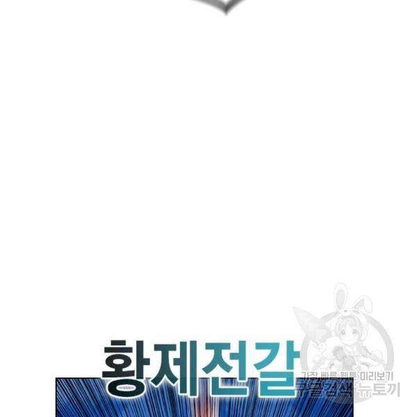 정글쥬스 45화 134