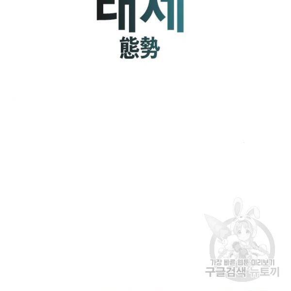 정글쥬스 45화 136