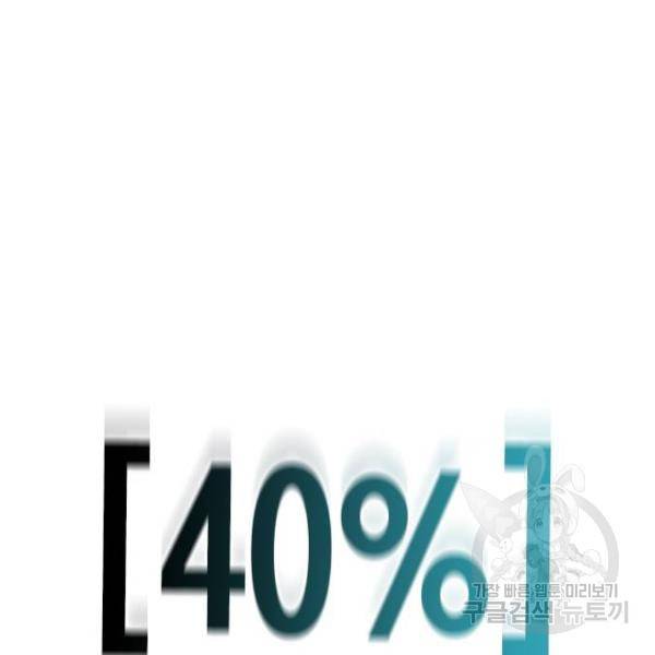 정글쥬스 45화 139