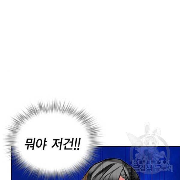 정글쥬스 45화 143