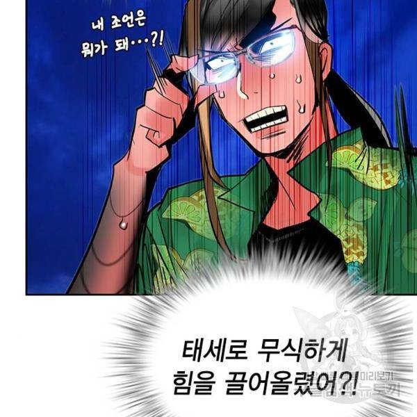 정글쥬스 45화 144