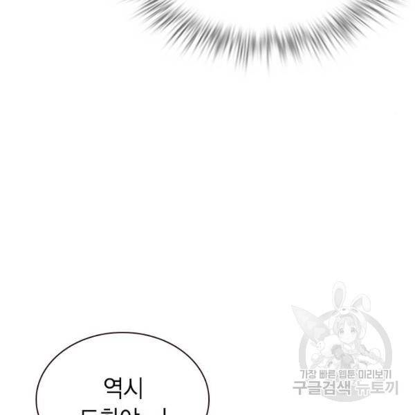 정글쥬스 45화 145