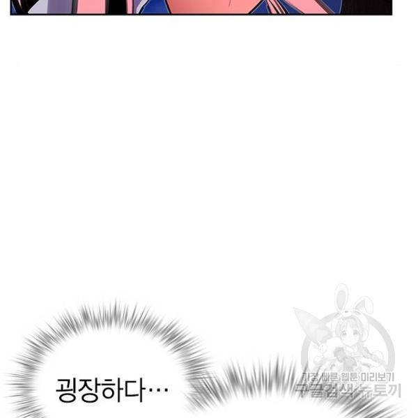 정글쥬스 45화 147