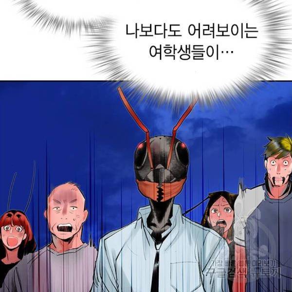 정글쥬스 45화 148