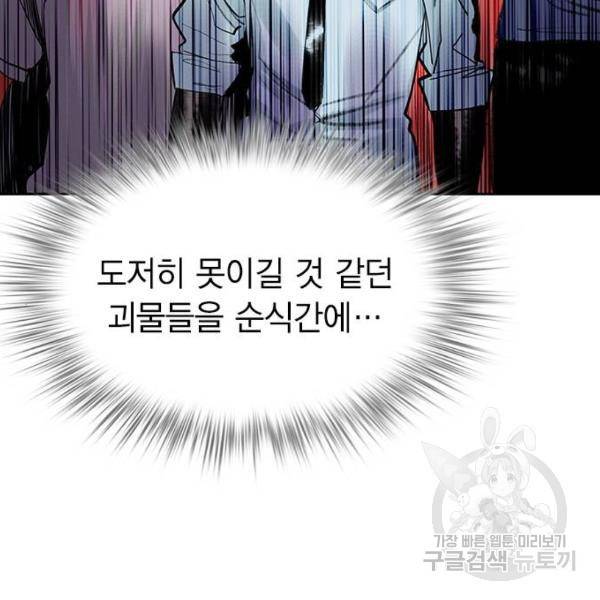정글쥬스 45화 149