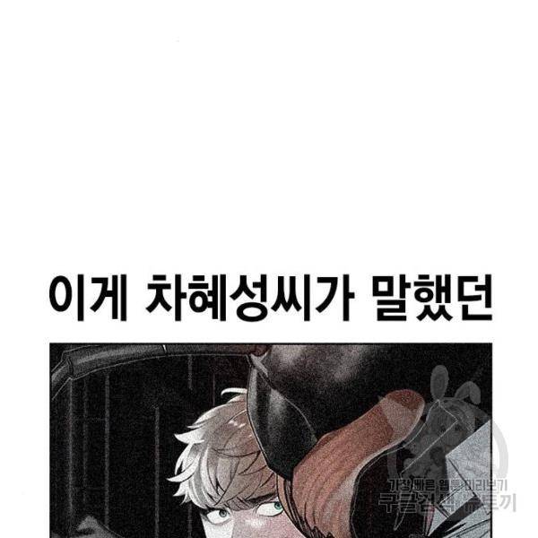 정글쥬스 45화 150
