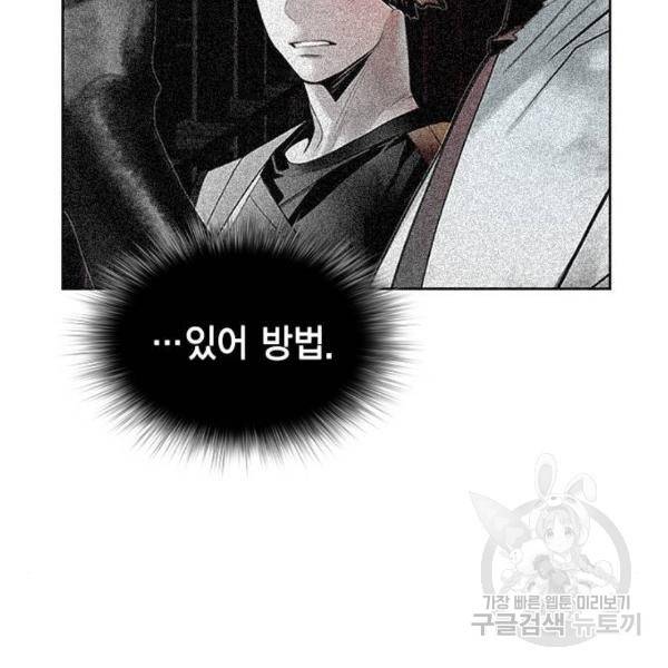 정글쥬스 45화 151