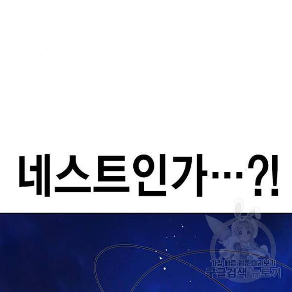 정글쥬스 45화 152