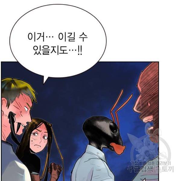 정글쥬스 45화 156