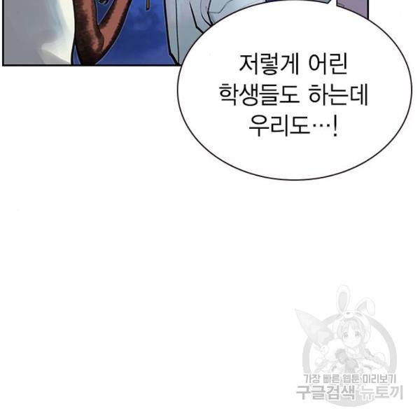 정글쥬스 45화 157