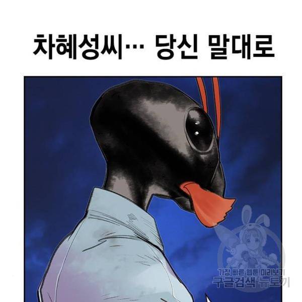 정글쥬스 45화 158