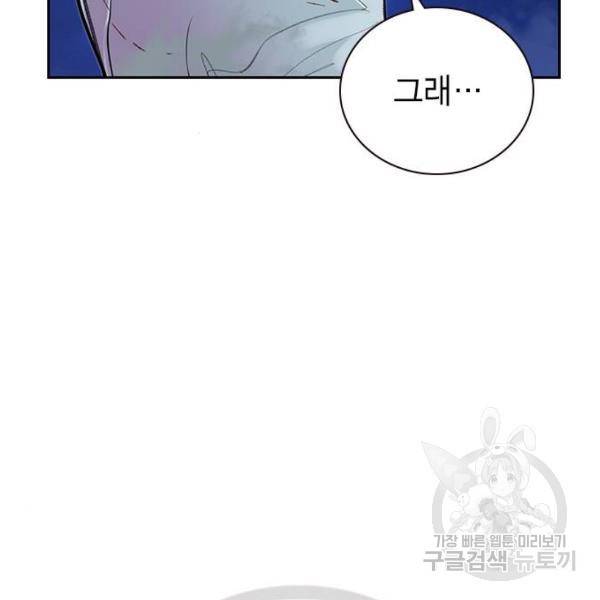 정글쥬스 45화 159