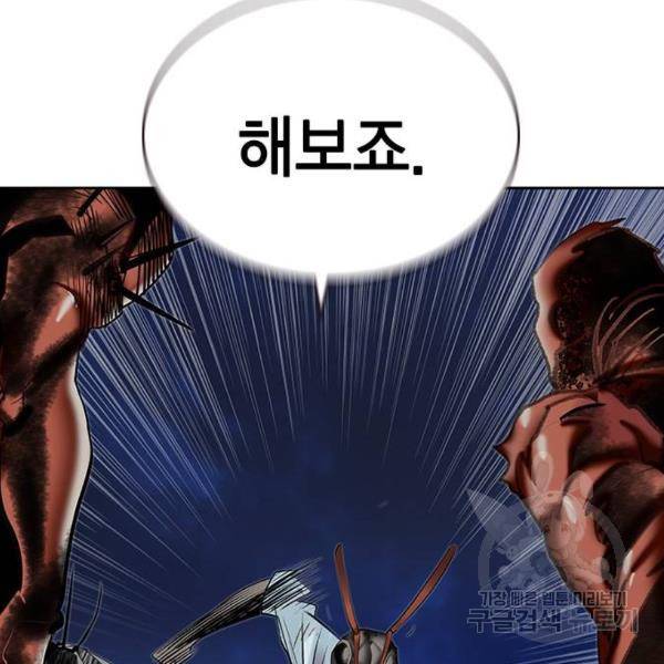정글쥬스 45화 160
