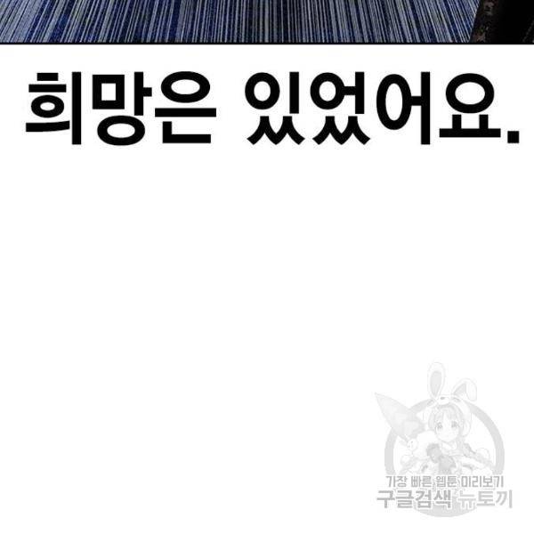 정글쥬스 45화 162