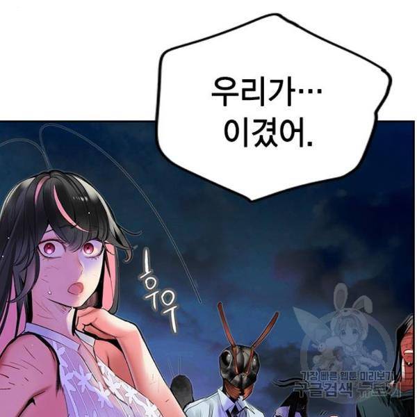 정글쥬스 45화 173
