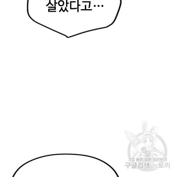 정글쥬스 45화 175