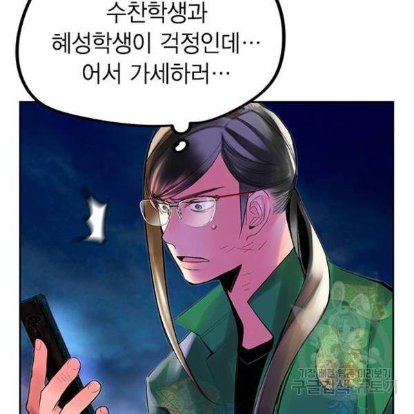 정글쥬스 45화 176