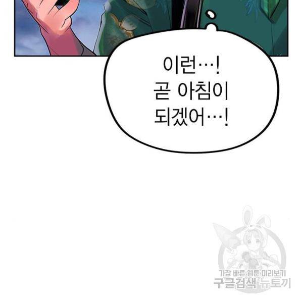 정글쥬스 45화 177
