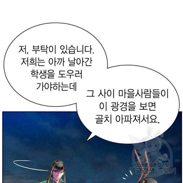 정글쥬스 45화 178