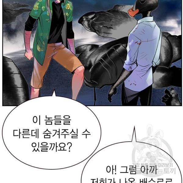 정글쥬스 45화 179