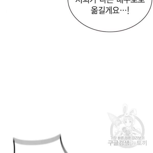 정글쥬스 45화 180