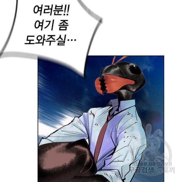 정글쥬스 45화 181