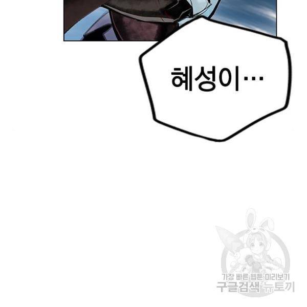 정글쥬스 45화 182