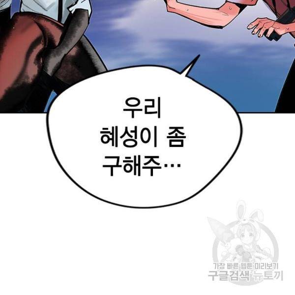 정글쥬스 45화 184
