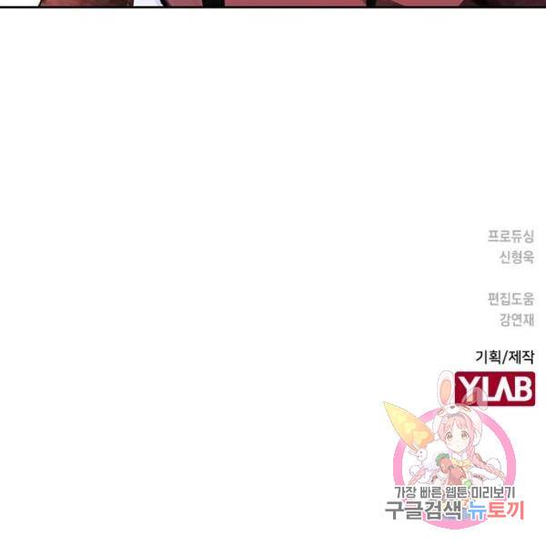 정글쥬스 45화 188