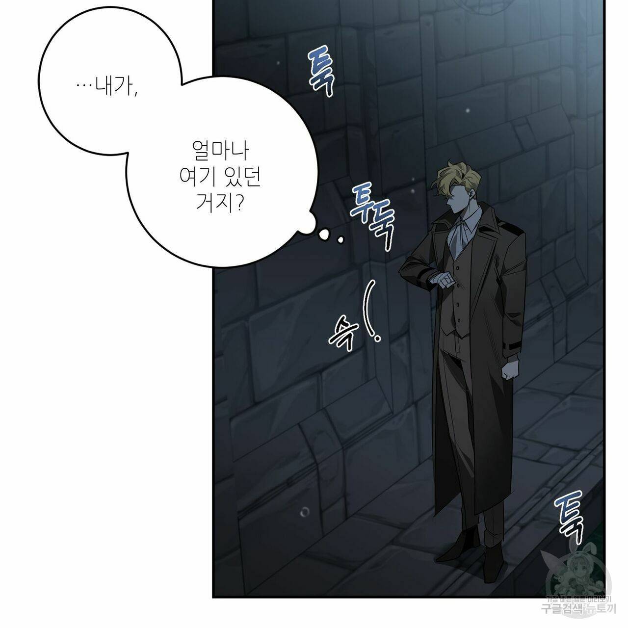 살인마 르웰린 씨의 낭만적인 정찬 57화 9