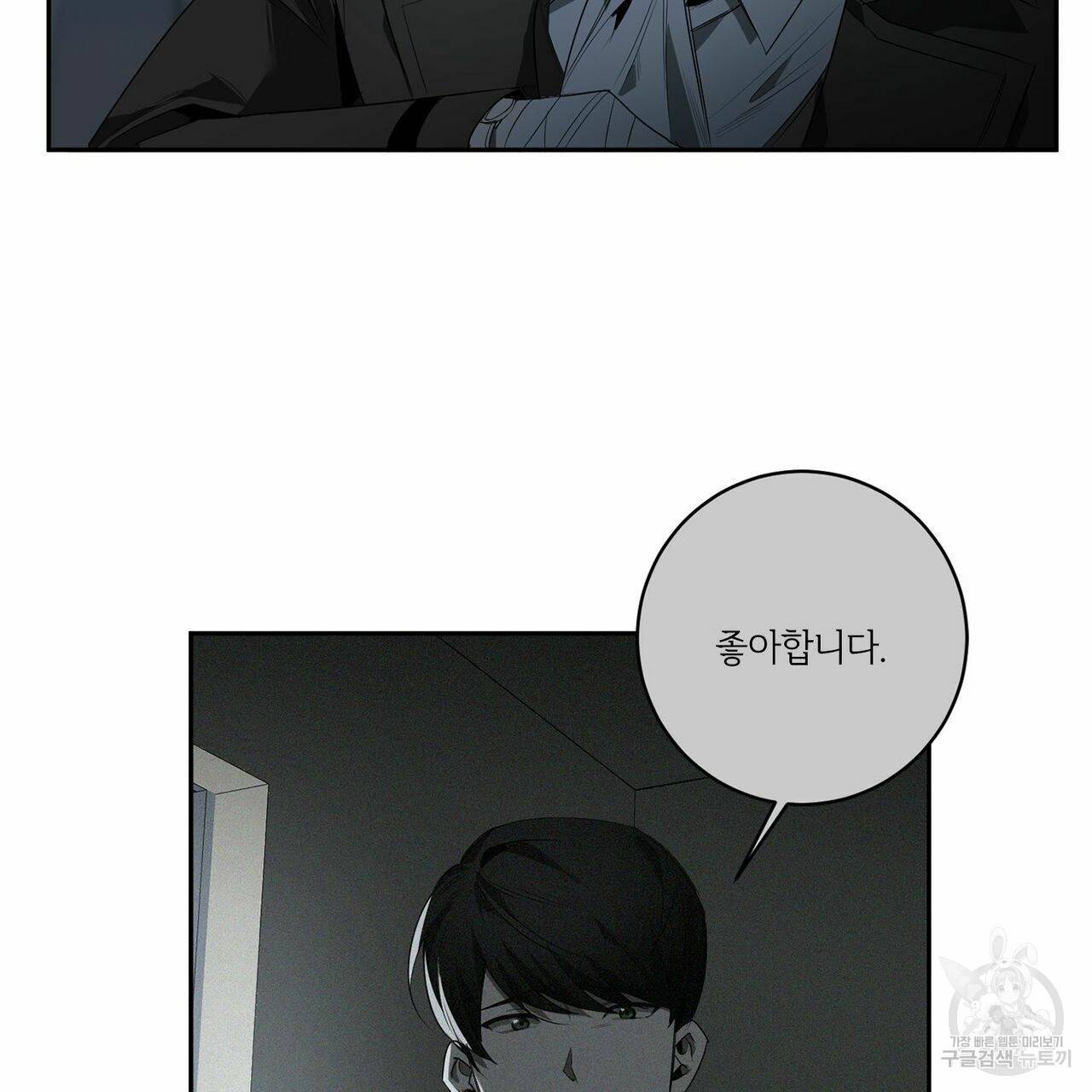 살인마 르웰린 씨의 낭만적인 정찬 57화 11