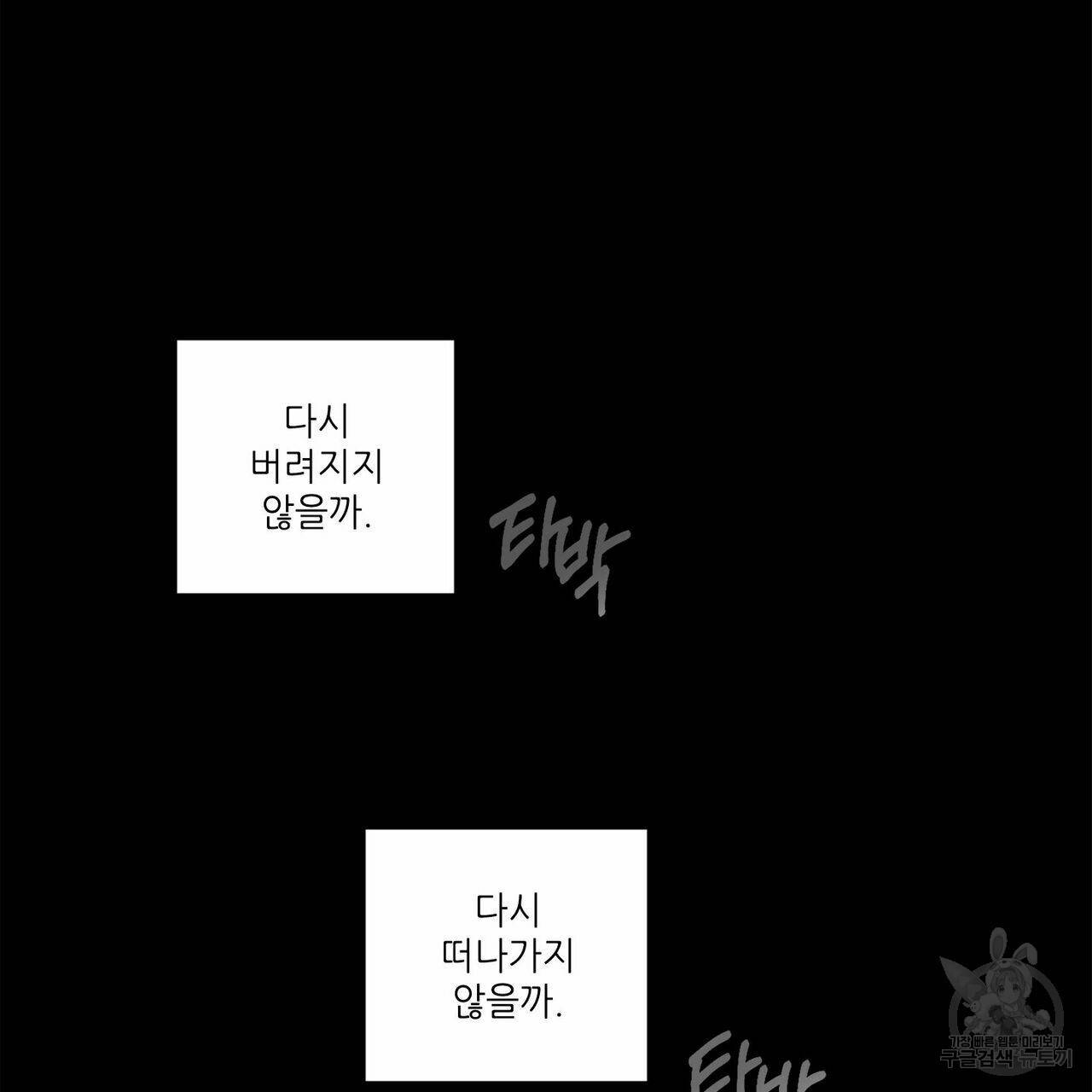 살인마 르웰린 씨의 낭만적인 정찬 57화 15