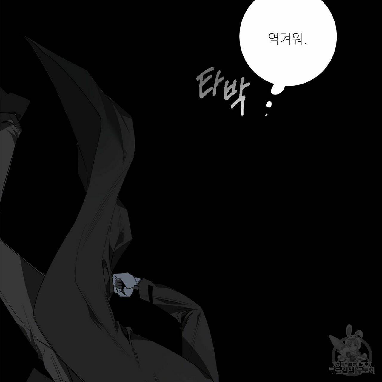 살인마 르웰린 씨의 낭만적인 정찬 57화 17