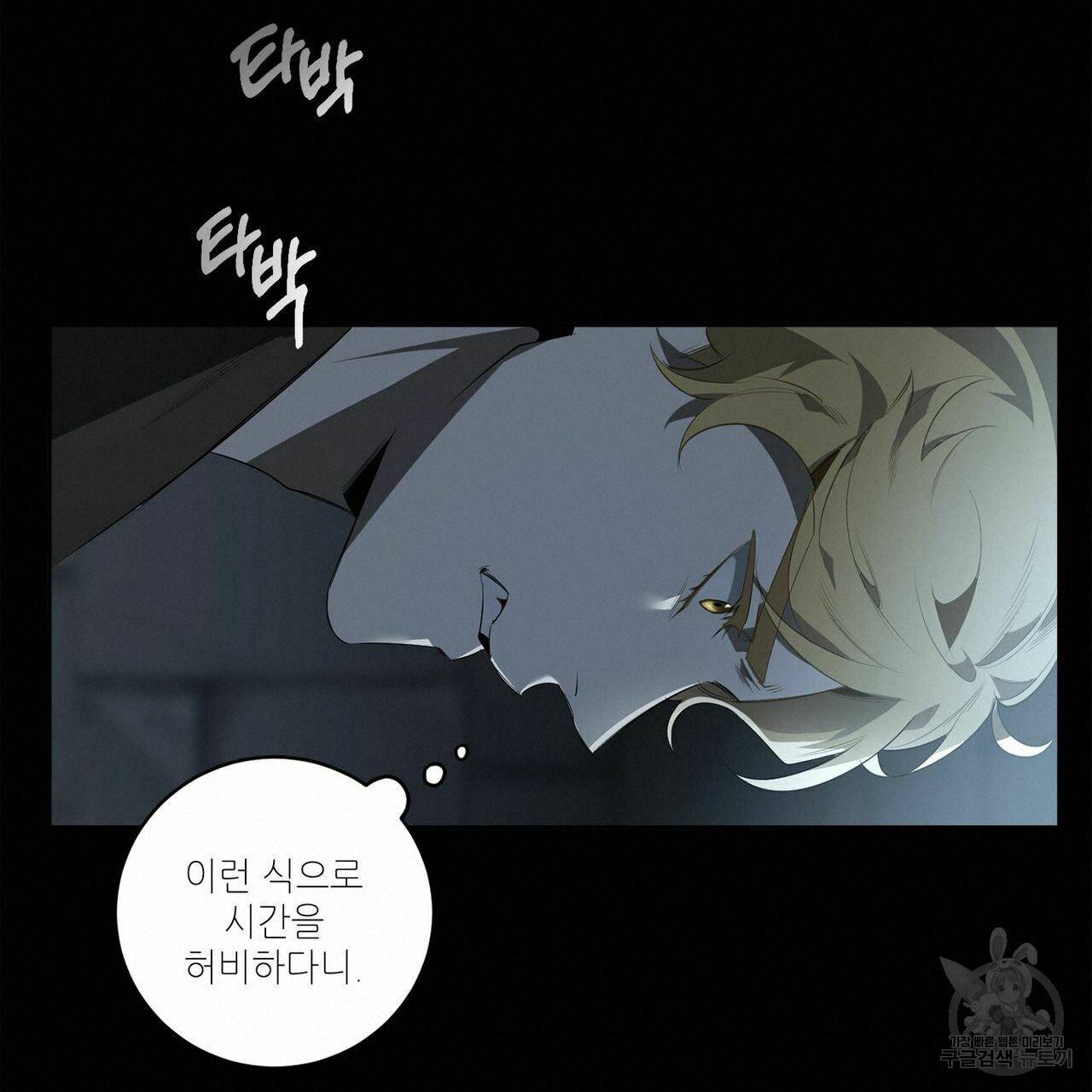 살인마 르웰린 씨의 낭만적인 정찬 57화 19