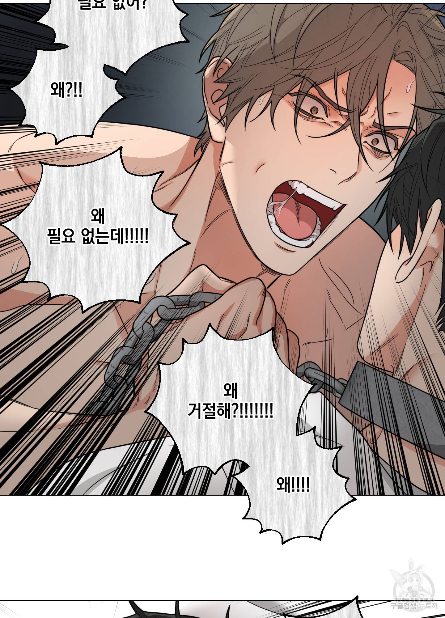 새디스틱 뷰티 외전 5화 9