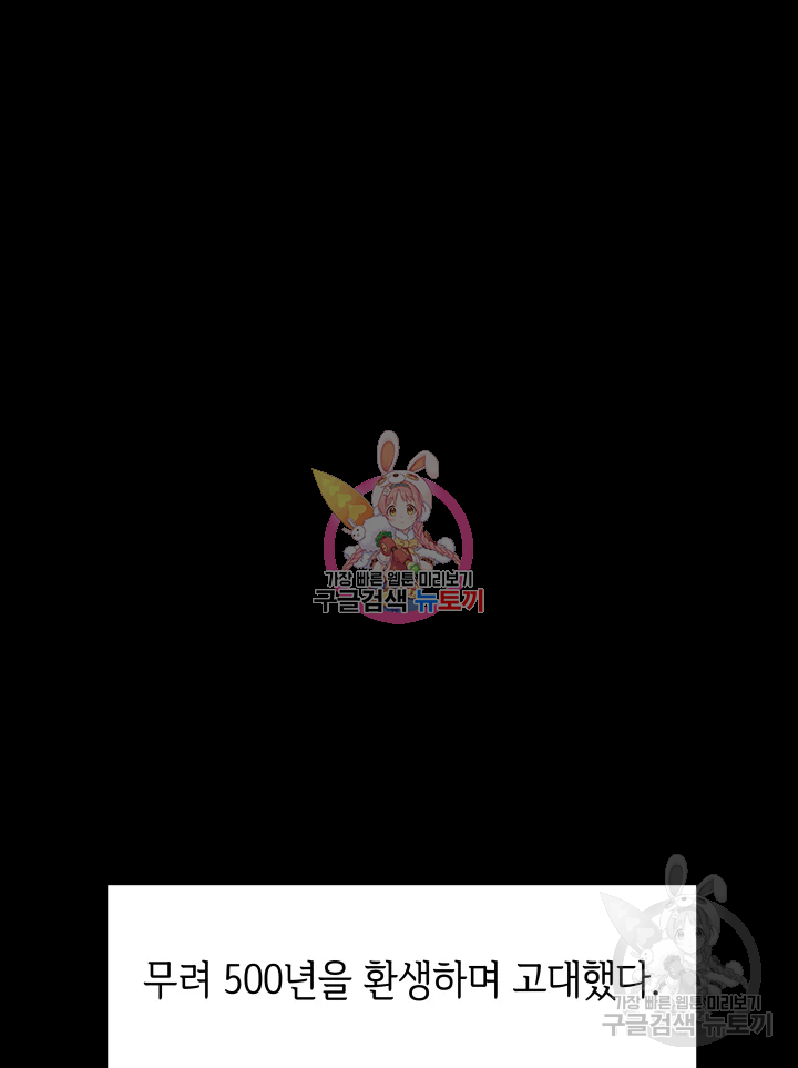 악녀의 데뷔작 7화 1
