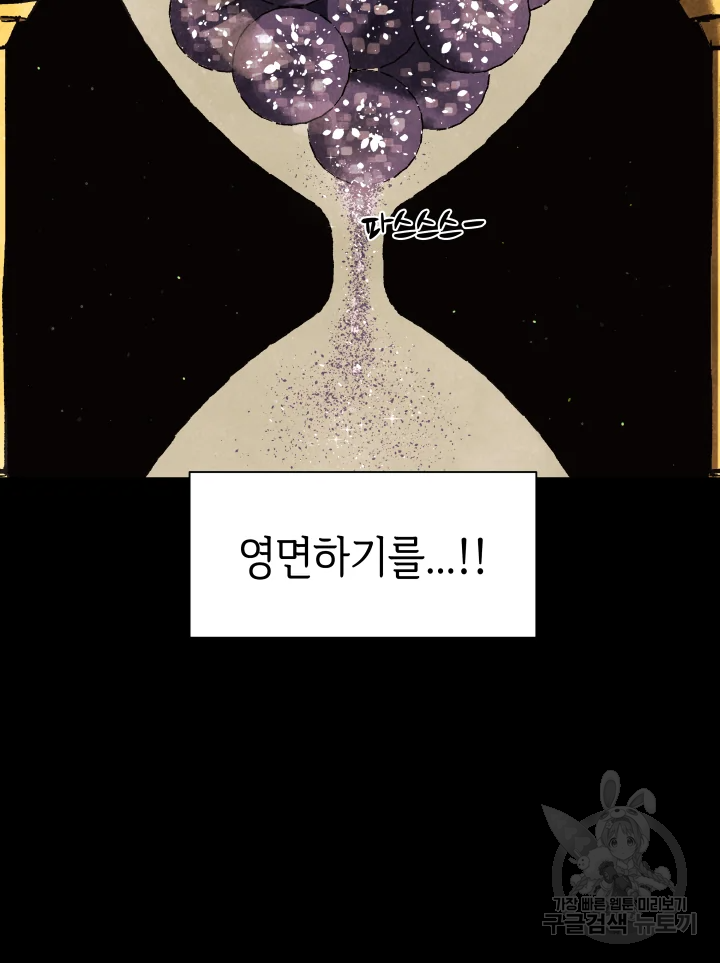 악녀의 데뷔작 7화 4