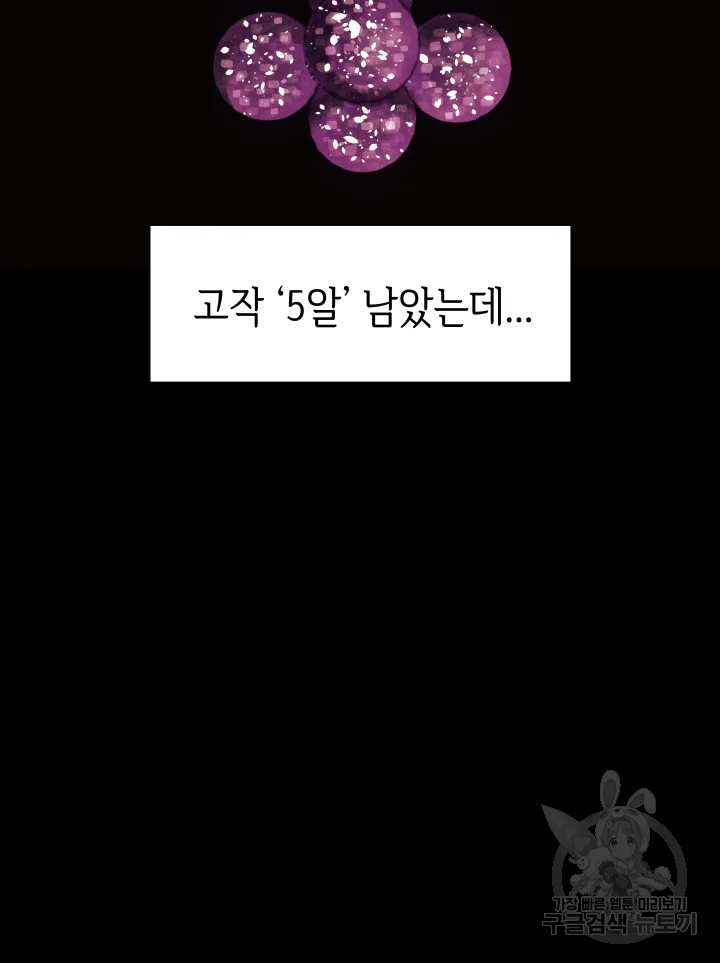 악녀의 데뷔작 7화 6