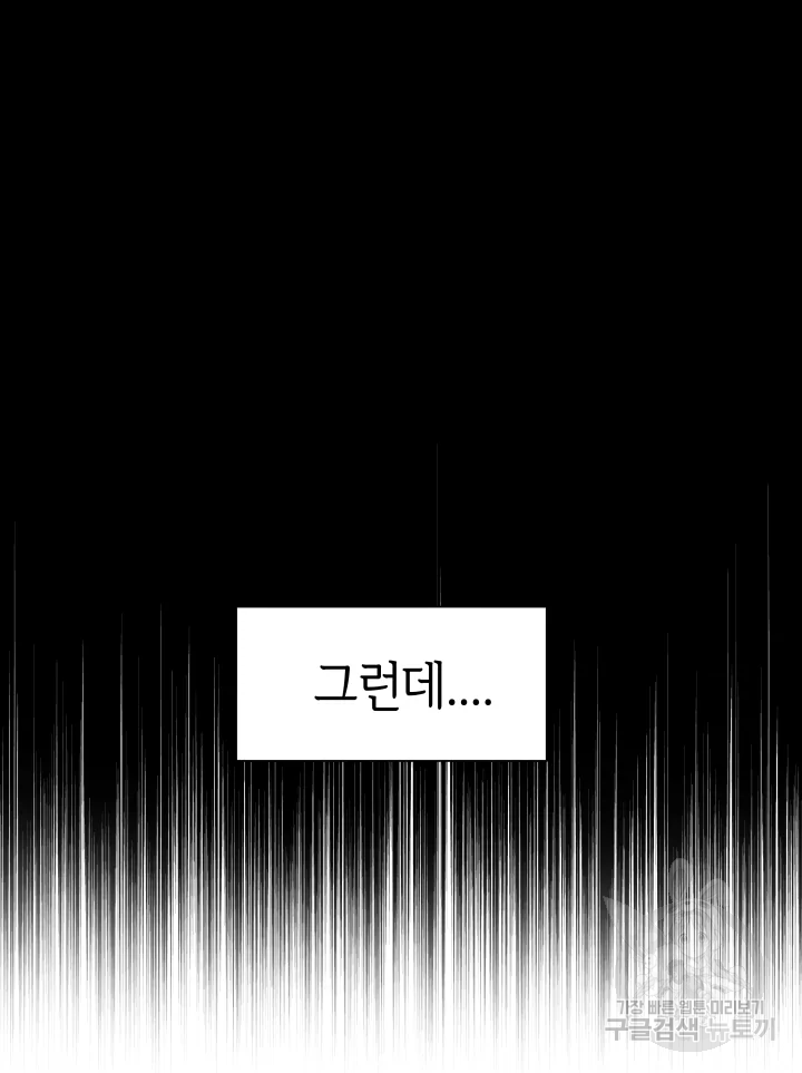 악녀의 데뷔작 7화 7