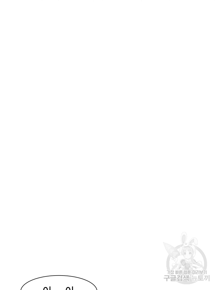 악녀의 데뷔작 7화 8