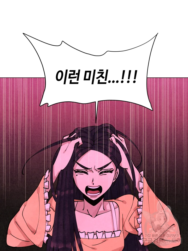 악녀의 데뷔작 7화 12
