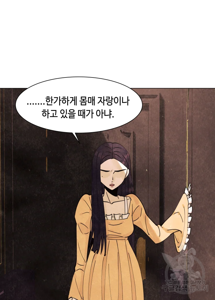 악녀의 데뷔작 7화 37