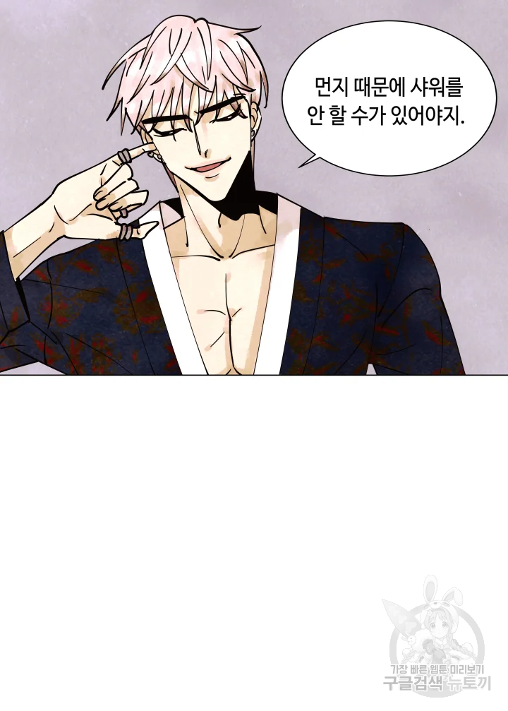 악녀의 데뷔작 7화 39