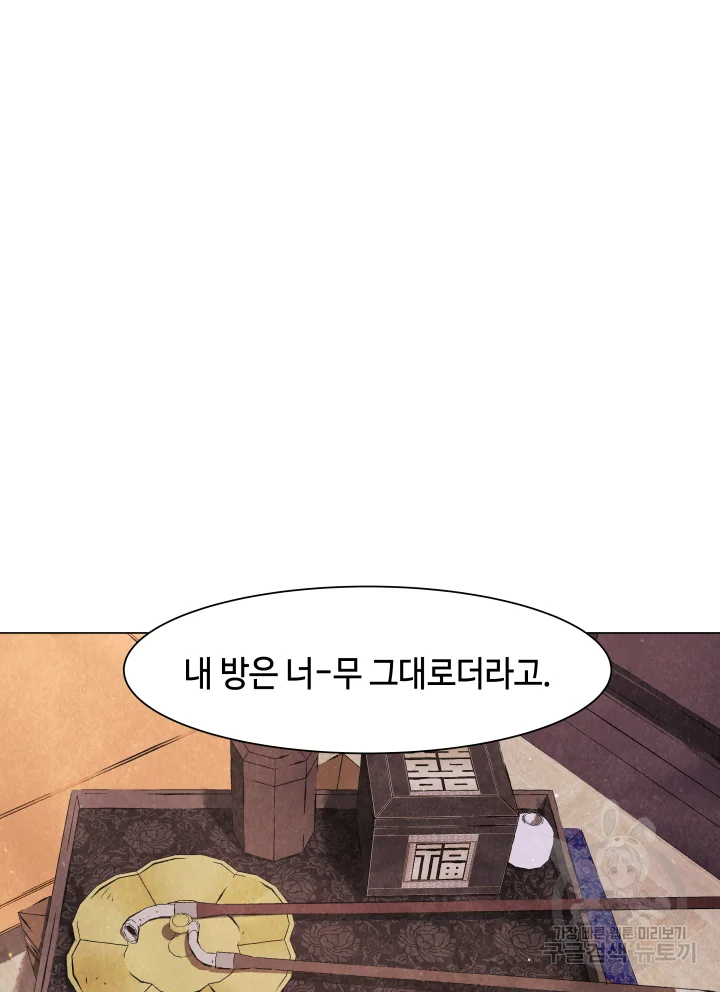 악녀의 데뷔작 7화 40