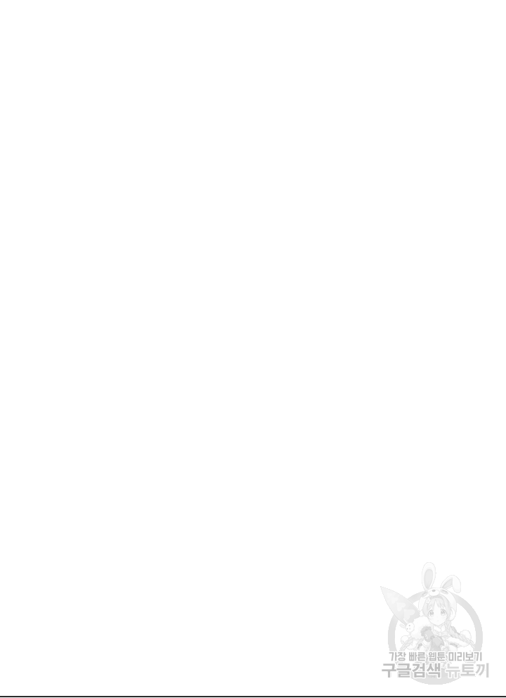 악녀의 데뷔작 7화 45
