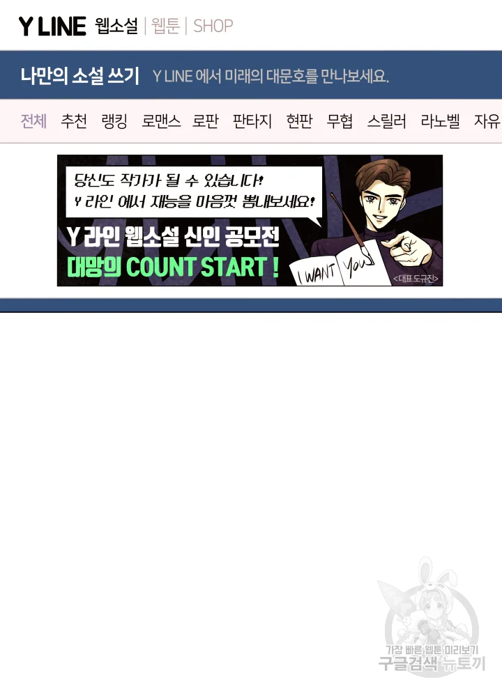 악녀의 데뷔작 7화 46